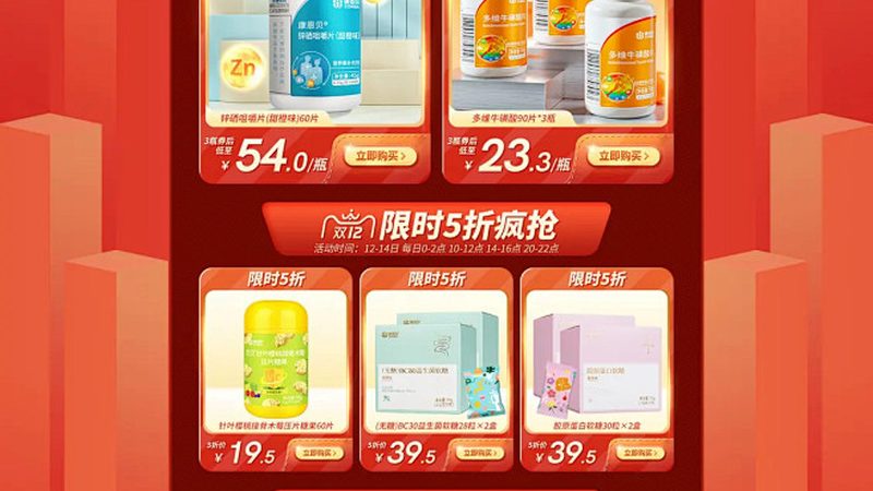 揭秘北京保健品厂家排名背后的秘密