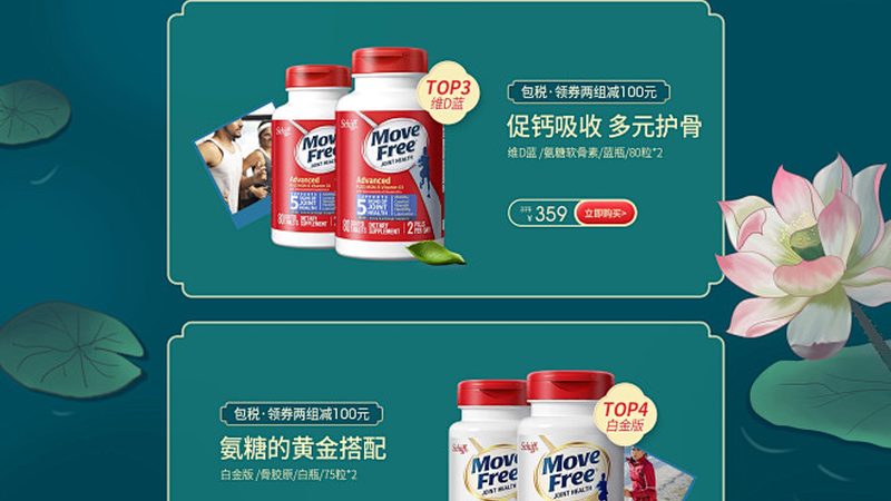 保健食品：补充营养，改善机能