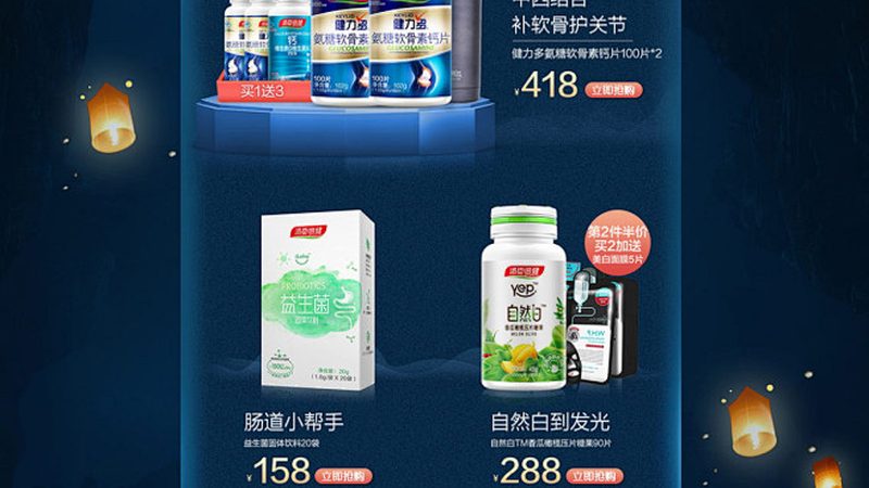 功能性保健品规格参数，揭秘其背后的科学奥秘
