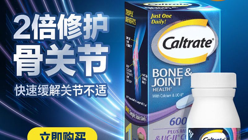 揭秘：北京复合维生素品牌排名背后的秘密