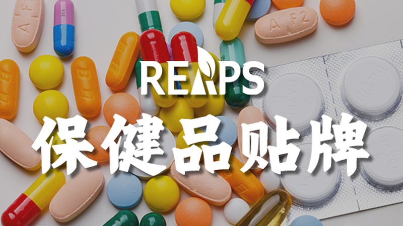 保健品代加工厂起订量要求揭秘：了解这些，轻松找到合适厂家